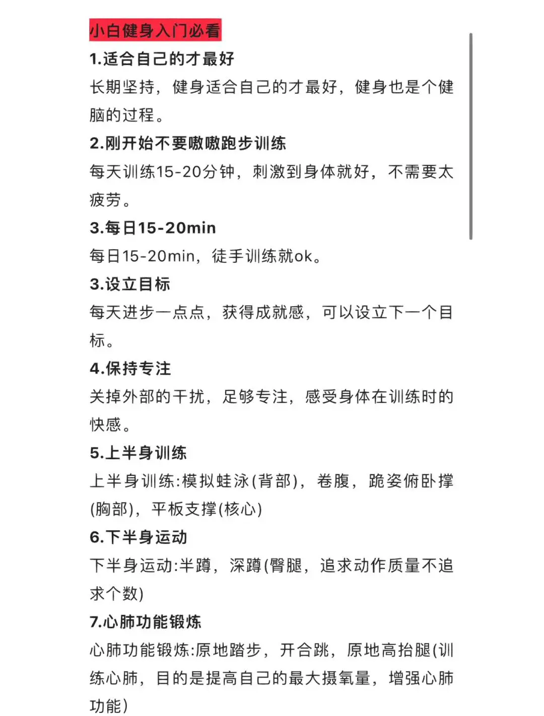 如何通过反馈分析提升篮球战术意识_1